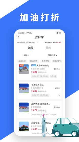小哥你好app v1.0.0 安卓版 1
