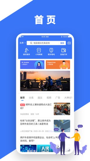 小哥你好app v1.0.0 安卓版 0