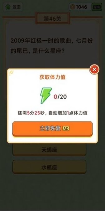 天天玩成語游戲下載