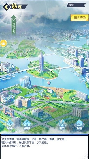 最強(qiáng)修真模擬器官方版 v1.0 安卓版 0