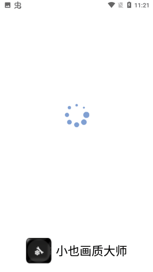 小也畫(huà)質(zhì)大師apk120幀 v3.0.60 安卓最新版 2