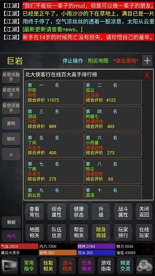 極武傳游戲 v1.0 安卓版 0