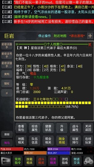 極武傳游戲 v1.0 安卓版 1
