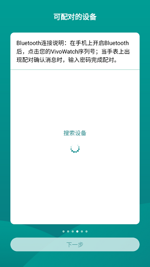 華碩健康穿戴軟件 v4.0.2 安卓版 1