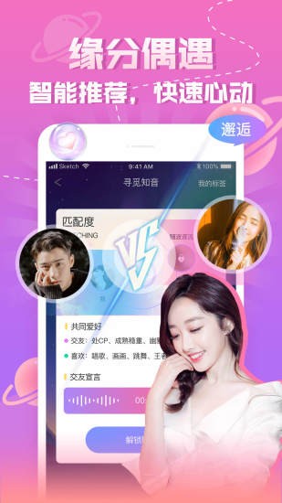 同城知去聊天app v1.2.7 最新版 0