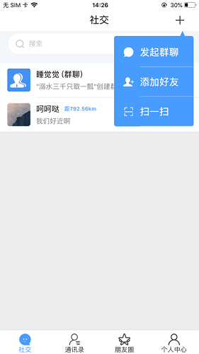 探蟲(chóng)官方版 v1.0.0 安卓版 1