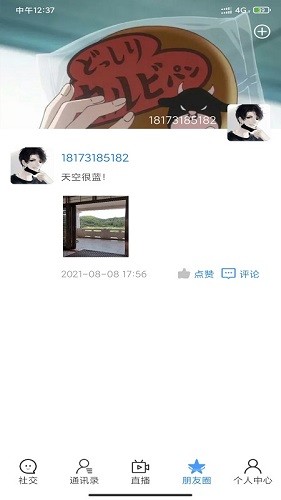 探蟲(chóng)官方版 v1.0.0 安卓版 0
