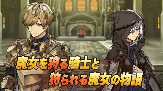 魔女狩獵之塔最新版 v1.0.1 安卓版 1