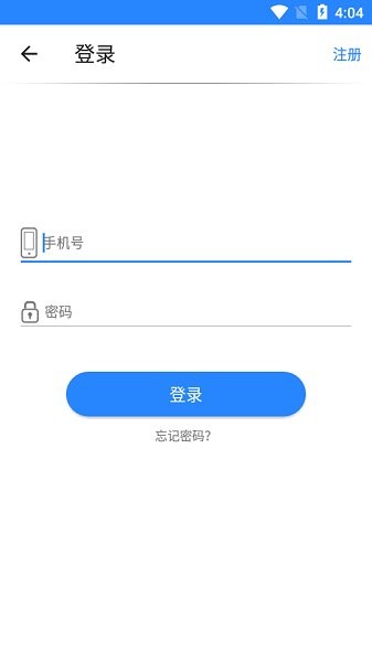 交運(yùn)e行 v1.0.0 安卓版 2