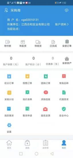 騰菲好多藥app v1.0.1 安卓版 0