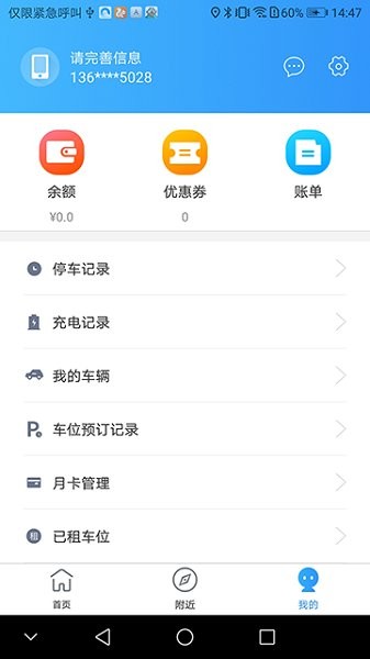 AI泊濟(jì)寧 v1.0.1 安卓版 1
