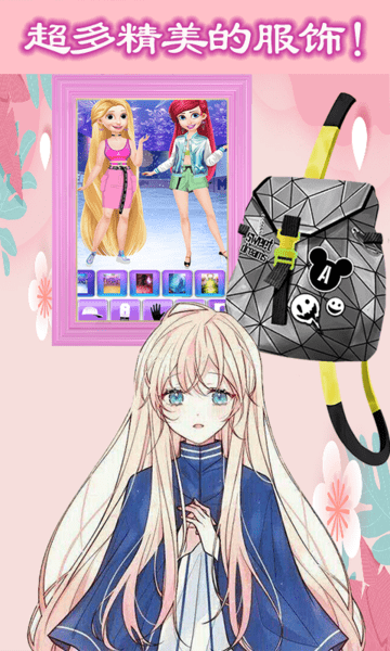 魔法公主美妝學(xué)院 魔法公主美妝學(xué)院游戲下載