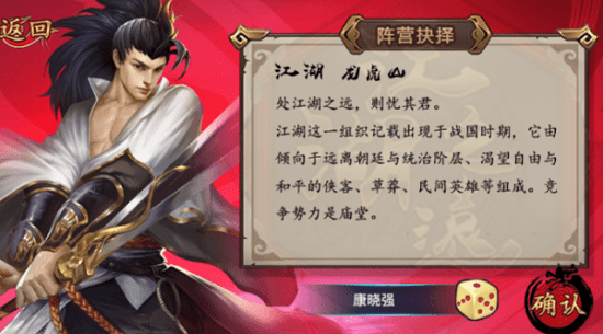 戰(zhàn)棋水滸 v1.0.6 安卓版 0