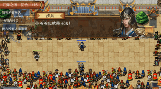 戰(zhàn)棋水滸 v1.0.6 安卓版 1