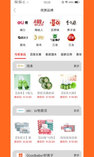 新鹿生活app最新版 v1.0.21 安卓版 2