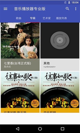 離線音樂播放器app下載