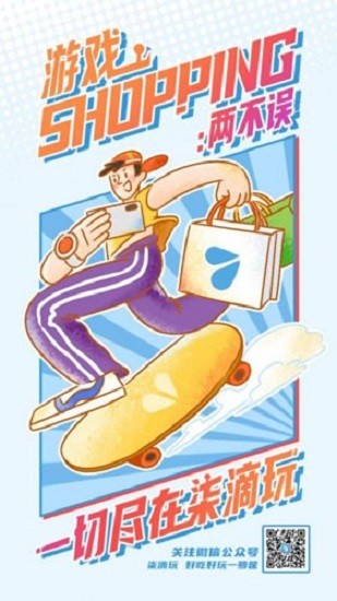 柒滴玩平臺(tái) v3.02 官方安卓版 0