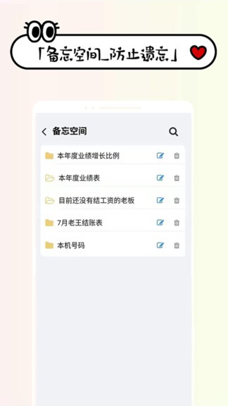 工資記賬app v1.2.3 安卓手機(jī)版 1