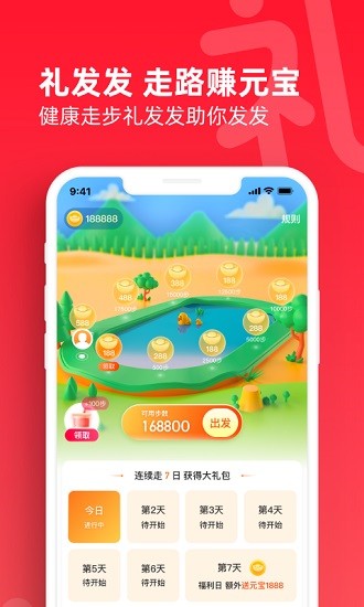 禮發(fā)發(fā)最新版 v1.0.1 安卓版 0