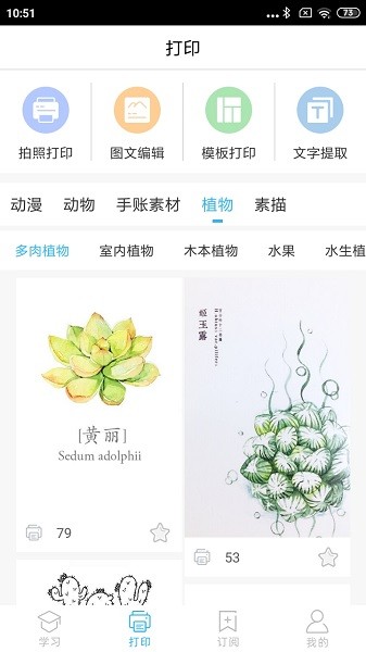 智伴錯(cuò)題打印 v3.0.4 安卓版 0