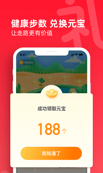 禮發(fā)發(fā)手機(jī)版 v1.0.1 安卓版 0