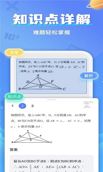 答案幫官方版0