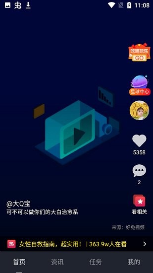 短視頻app