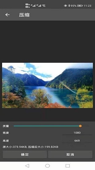 圖片壓縮處理官方正版 圖片壓縮處理app下載