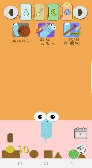 養(yǎng)成大師游戲 v1.0.1 安卓版 1