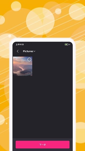 制作表情包軟件 v1.0.2 安卓手機(jī)版 1
