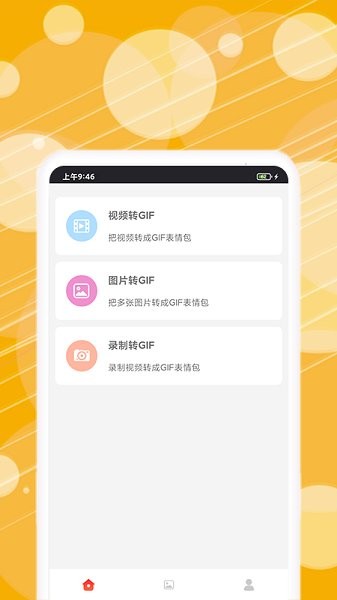 制作表情app 制作表情手機(jī)軟件