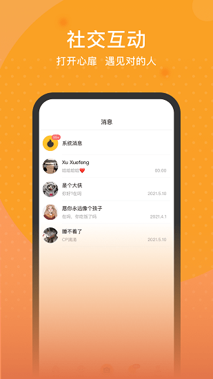 預(yù)星最新版 v1.1.4 安卓版 0