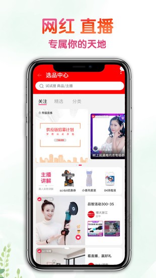 熊貓新零售 熊貓新零售手機(jī)版