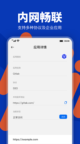 端隱安全瀏覽器最新版 v1.2 安卓版 1