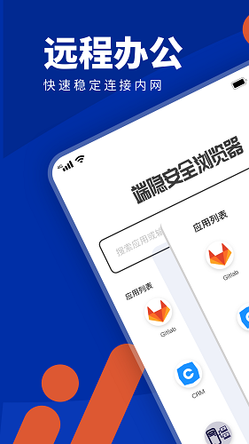 端隱安全瀏覽器最新版 v1.2 安卓版 3