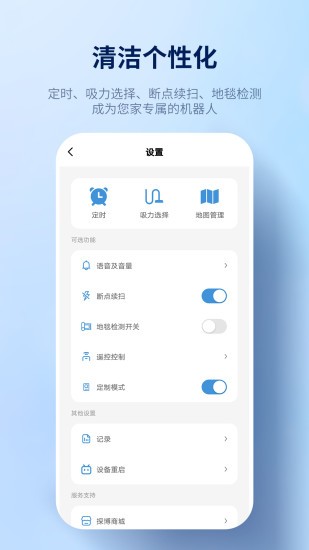 探博智能app(Tecbot Home) v1.1.3 最新版 1