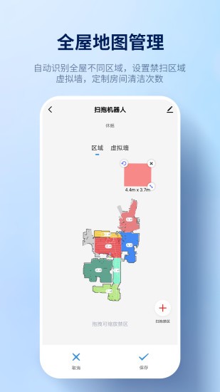 探博智能app(Tecbot Home) v1.1.3 最新版 2