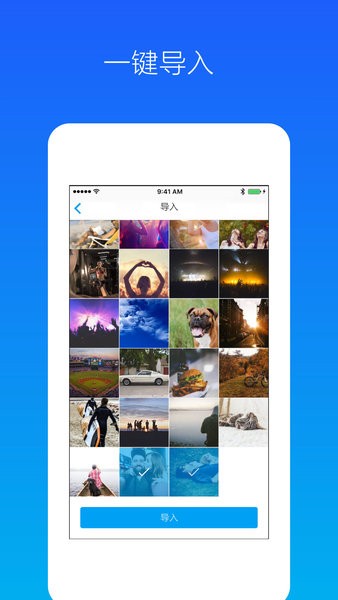 照片加密相冊app