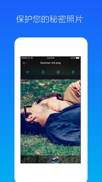 照片加密相冊 v1.9 安卓版 0