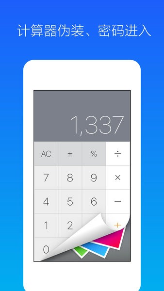 照片加密相冊 v1.9 安卓版 1