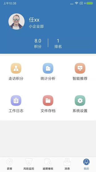 聚客crm最新版