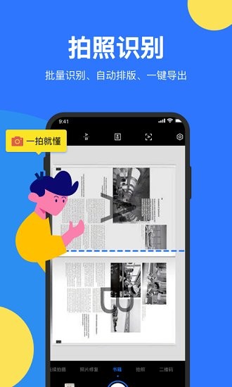 文件全能掃描王免費(fèi)版 v1.0.0 安卓版 2