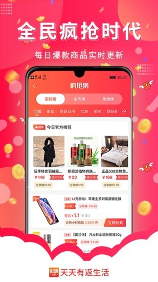 天天有返生活app v1.0.0 安卓版 0