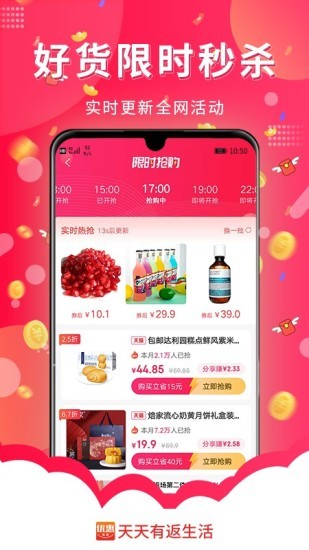 天天有返生活app v1.0.0 安卓版 1