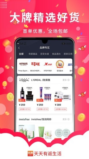 天天有返生活app v1.0.0 安卓版 3