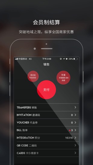 卡仆會(huì)員cardpool v2.5.11 安卓版 2