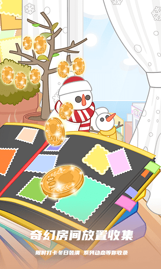 庫洛米跑酷最新版 v3.34.00 安卓版 0