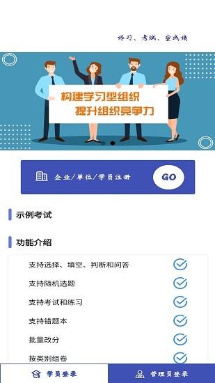 企考考 企考考下载