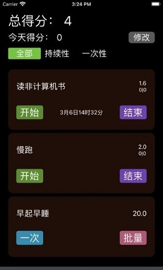 自律說官方正版 v1.1.0 安卓版 0