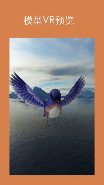手機(jī)拍照建模 v2.0.12 安卓版 0